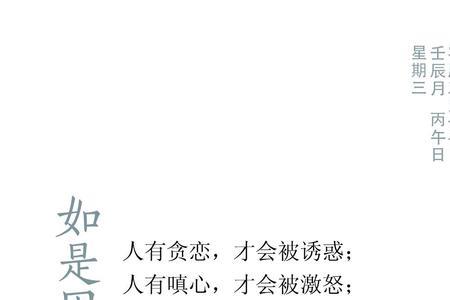 诚能如是的是是什么意思