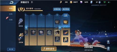 刺激战场21赛季战令皮肤是什么