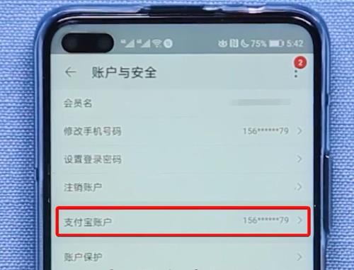 荣耀手机支付保护怎么设置