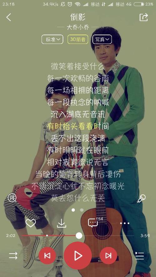 有来有去是哪首歌的歌词