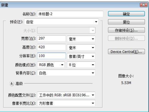 ps调整水平和垂直分辨率