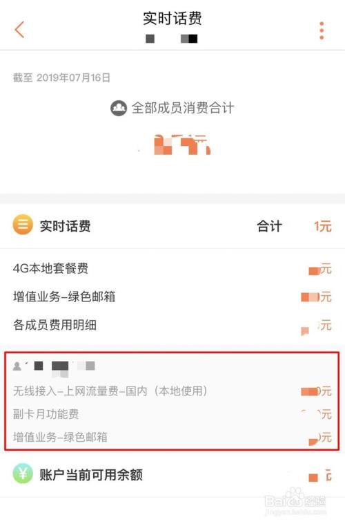 移动副卡可以充话费吗