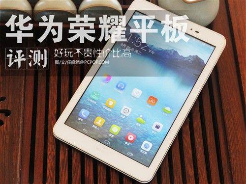 华为平板系列介绍对比