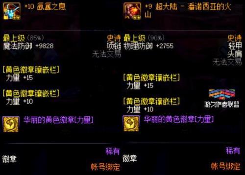 带徽章和附魔的装备怎么增幅