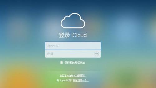 iCloud登录不了怎么办