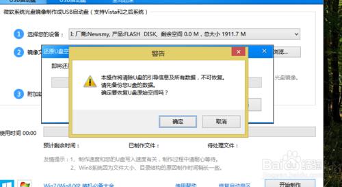 u盘长期受潮后损坏如何修复