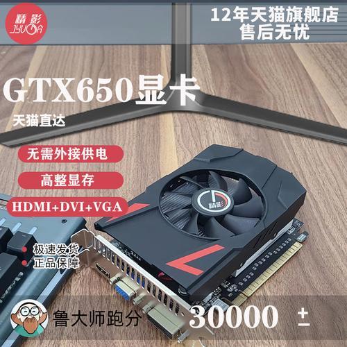 gtx650和rx580差距