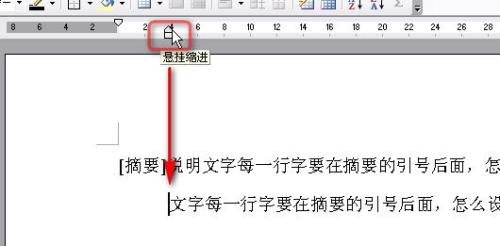 word文档段落怎么设置纸型为16开横向