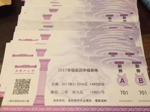 人民大会堂门票老年证免费吗