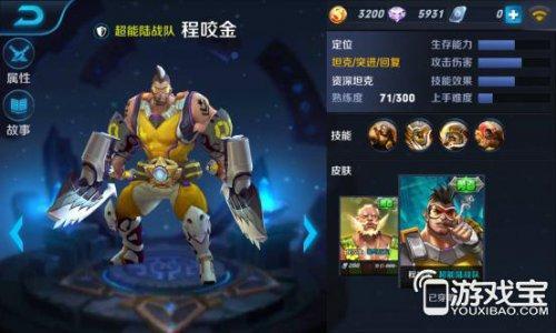 程咬金出肉打野刀为什么不升级