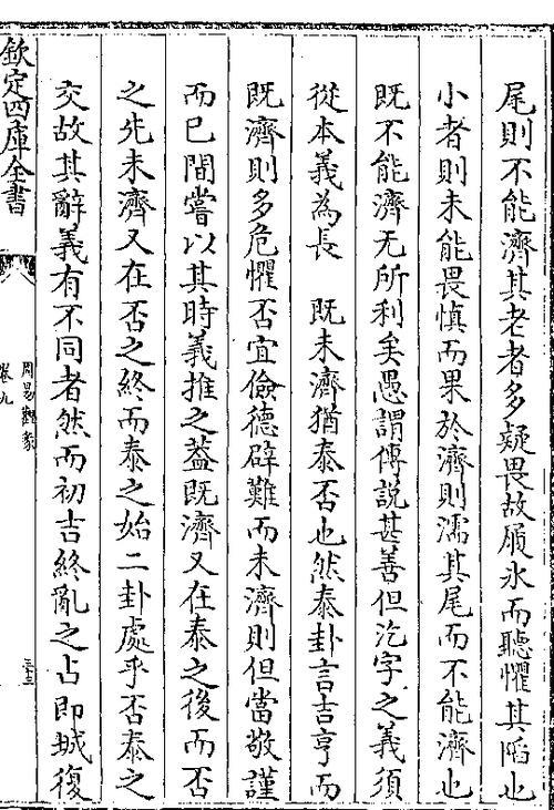 无攸的意思