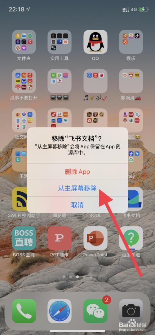 怎么藏游戏不被发现