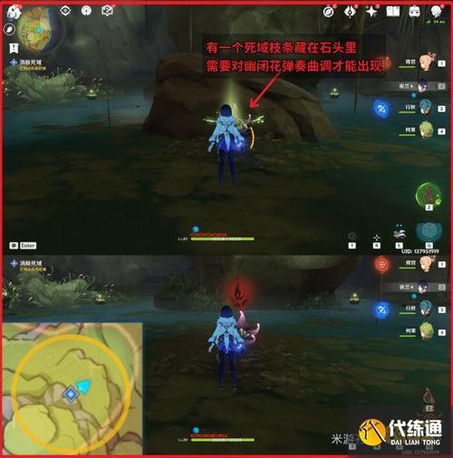 地下死域怎么净化