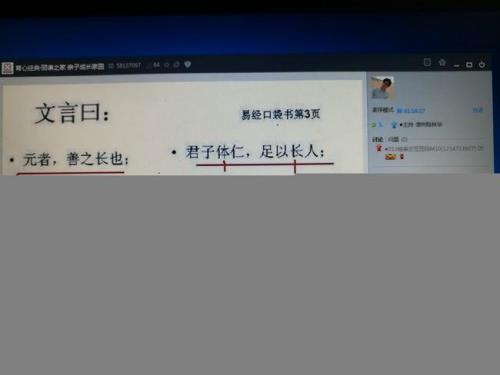君子体仁足以长人读音