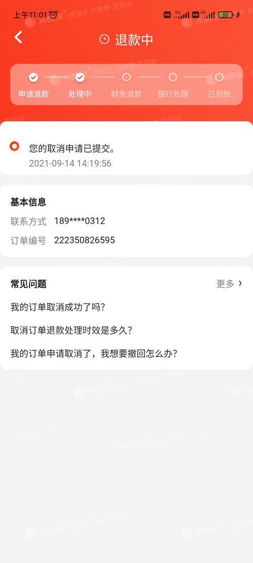京东卡退款能退回来吗