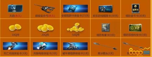 逆战塔防防空解锁卡怎么获得