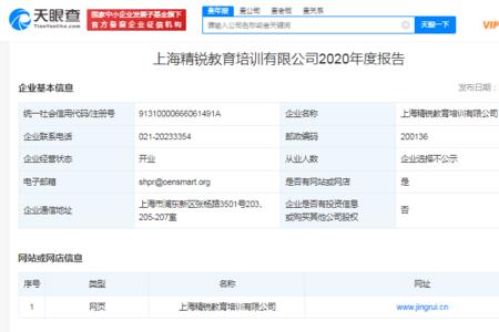 天眼查如何查公司公章编码
