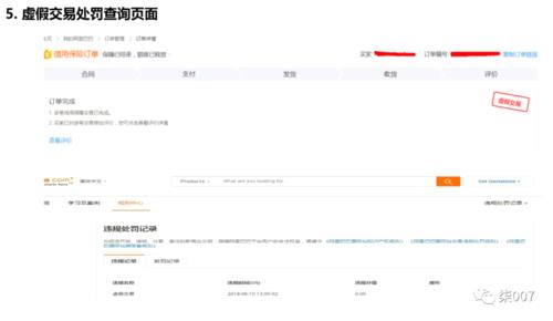 阿里巴巴怎么查找订单号