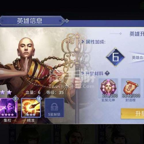 英雄杀五星英雄怎么获得