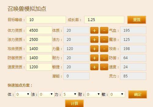 梦幻天赋符加多少属性