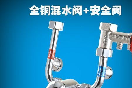 热水器u型混水阀安装