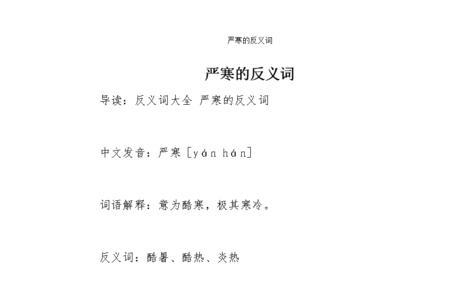 严格自律反义词