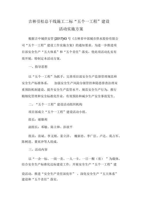 五个一工程奖评选标准