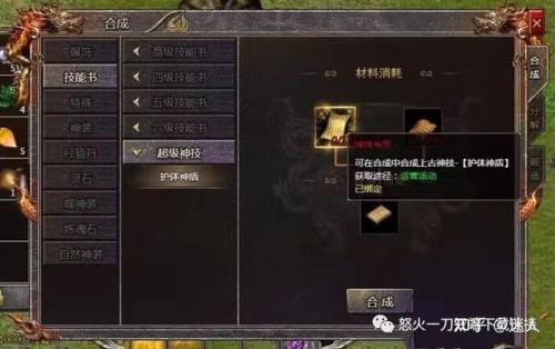 怒火一刀跨服多久换一次