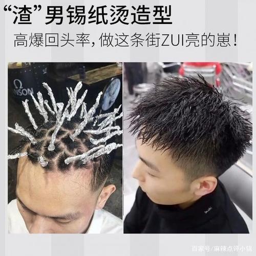 锡纸烫炸开怎么办