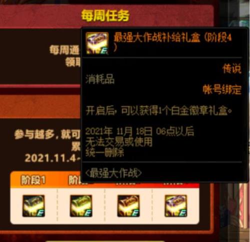 玲珑徽章升级卷如何获得