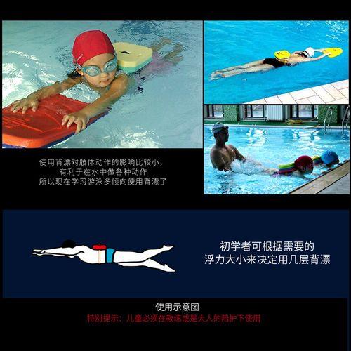 游泳自动浮起来