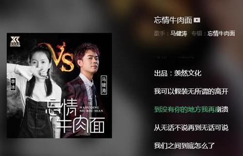 忘情牛肉面怎么吃
