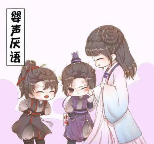 如何用英语描述魏无羡