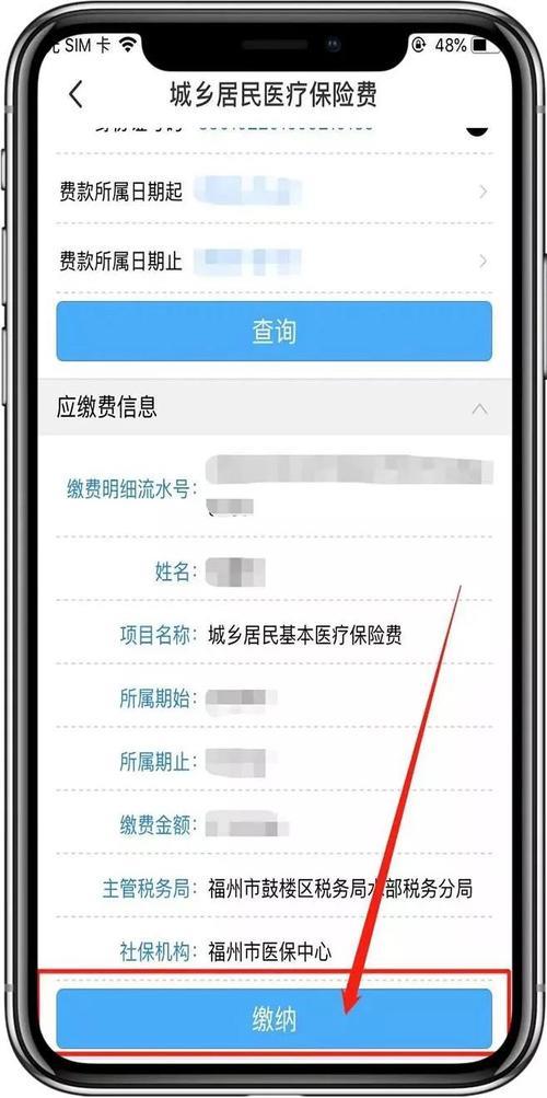 福建医保最晚什么时候交