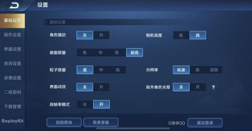 王者怎么关闭防尘模式