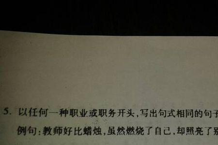 仿写地字短语