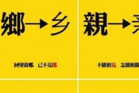 广州人是不是写繁体字