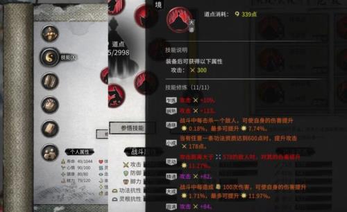 鬼谷八荒最强门派