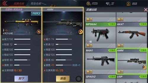 cf手游新赛季枪圣掉到什么段
