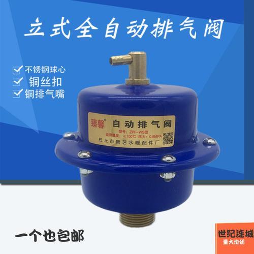 自动排气阀怎么放气