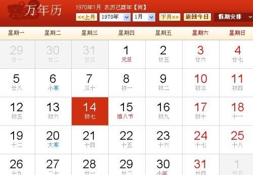1969年阳历3月11日农历是二月二十三吗