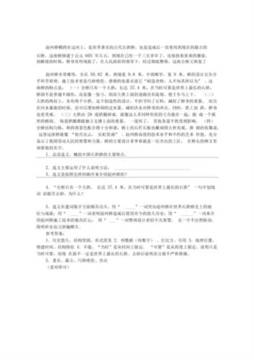 温暖的括号阅读理解及答案