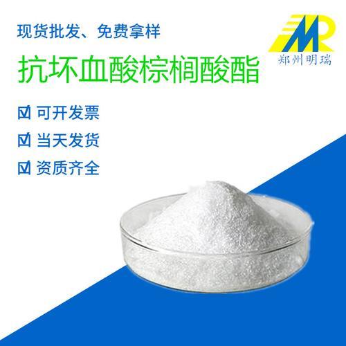 抗坏血酸四异棕榈酸酯性能特点