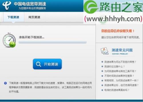 宽带测速有坏处吗
