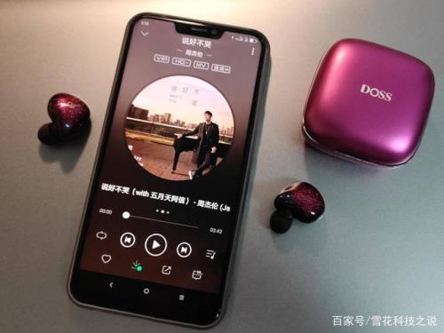 doss蓝牙耳机丢了怎么找回