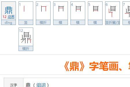 坡共几画