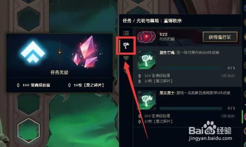 英雄联盟云顶宝典任务多久更新