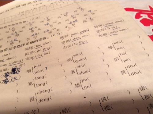 当字多音字组词