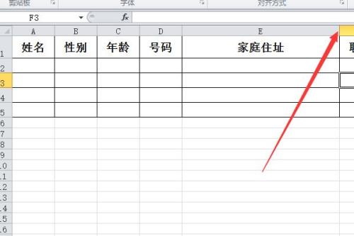 word文档表格内容改不了怎么办