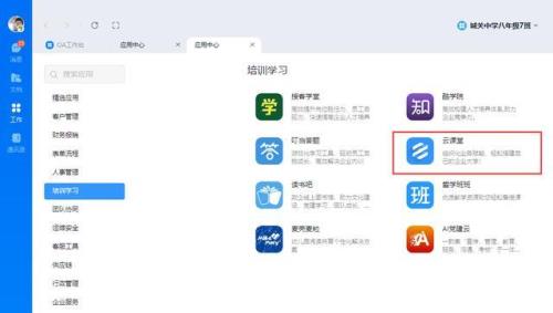 钉钉在线课堂怎样看到学生手机